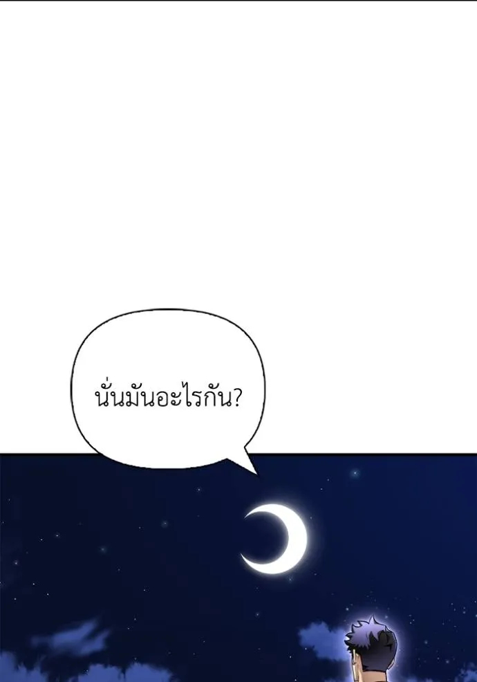 Superhuman Battlefield – เกมของยอดมนุษย์ Chap 121 - Next Chap 122