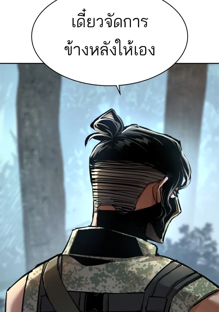 Mercenary Enrollment – พี่ชายสายบอดี้การ์ด Chap 251 - Next Chap 252