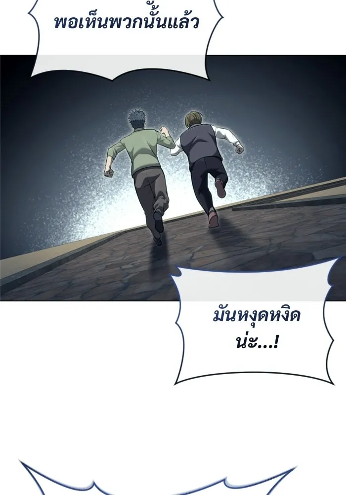 Urek Mazino : Tower of God – ทาวเวอร์ออฟก๊อด หอคอยเทพเจ้า : อูเร็ค มาซิโน่ Chap 53 - Next Chap 54