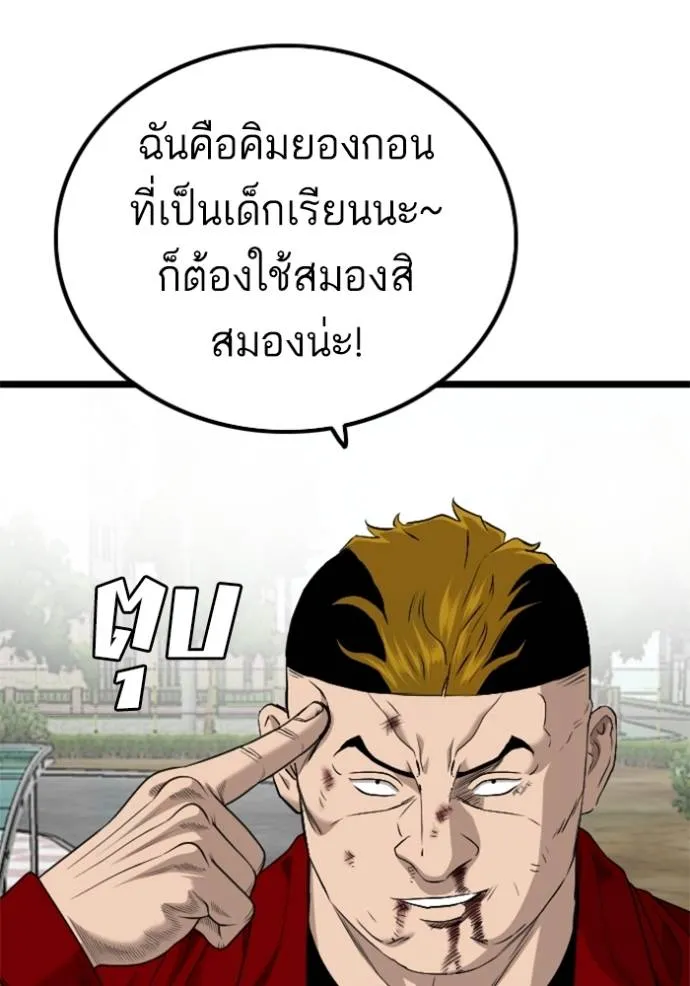 Bad Guy Chap 224 - Next Chap 225