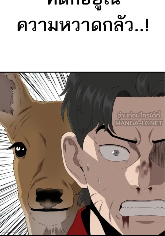 Bad Guy Chap 239 - Next Chap 240