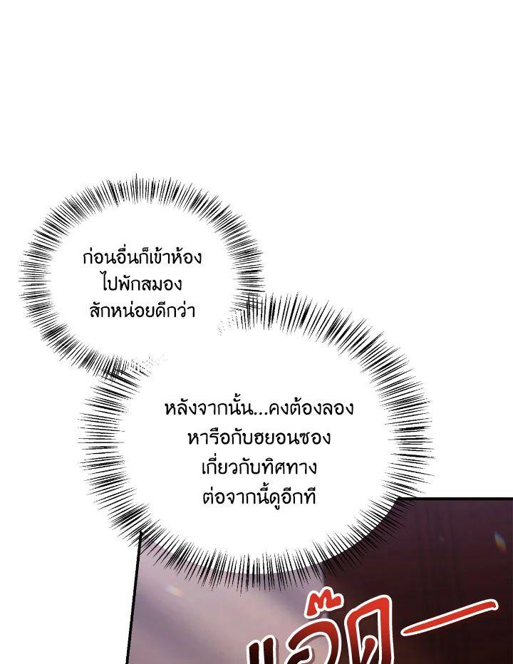 Regressor Instruction Manual Chap 111 - Next Chap 112