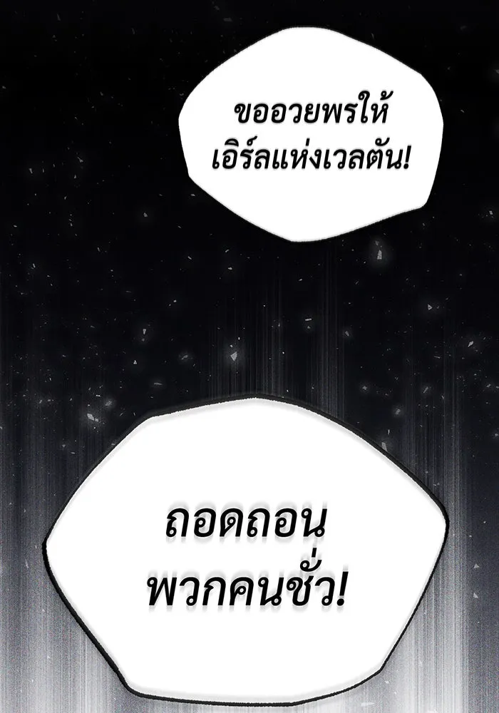 Seoul Station’s Necromancer Chap 62 - Next Chap 63