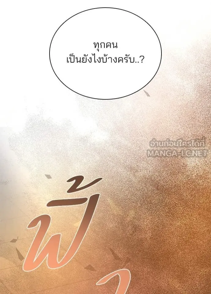 Villain to Kill Chap 217 - Next Chap 218