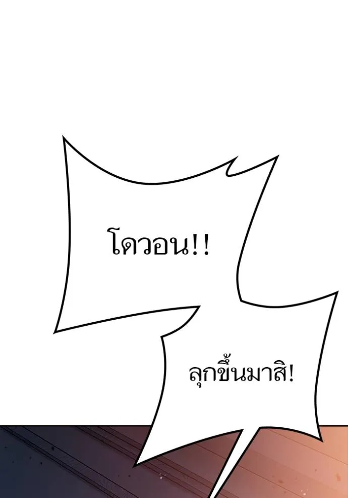 Tower of God หอคอยเทพเจ้า Chap 641 - Next Chap 642