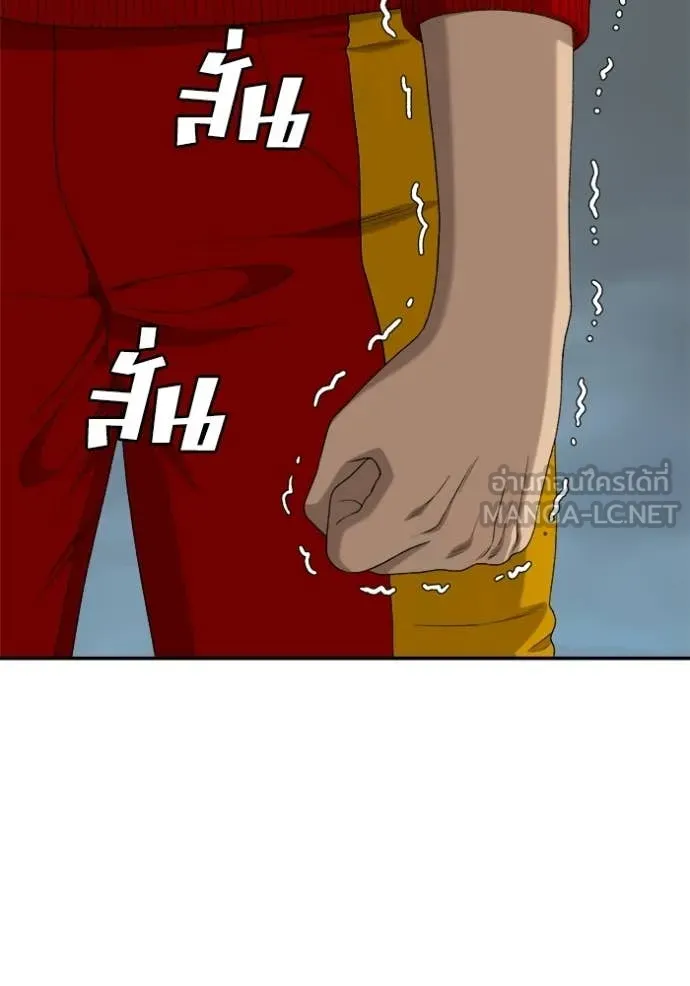 Bad Guy Chap 291 - Next Chap 292