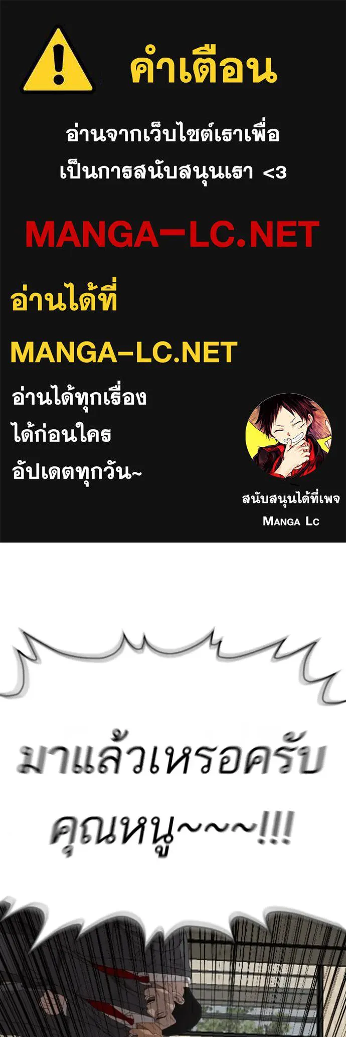 Bad Guy Chap 262 - Next Chap 263