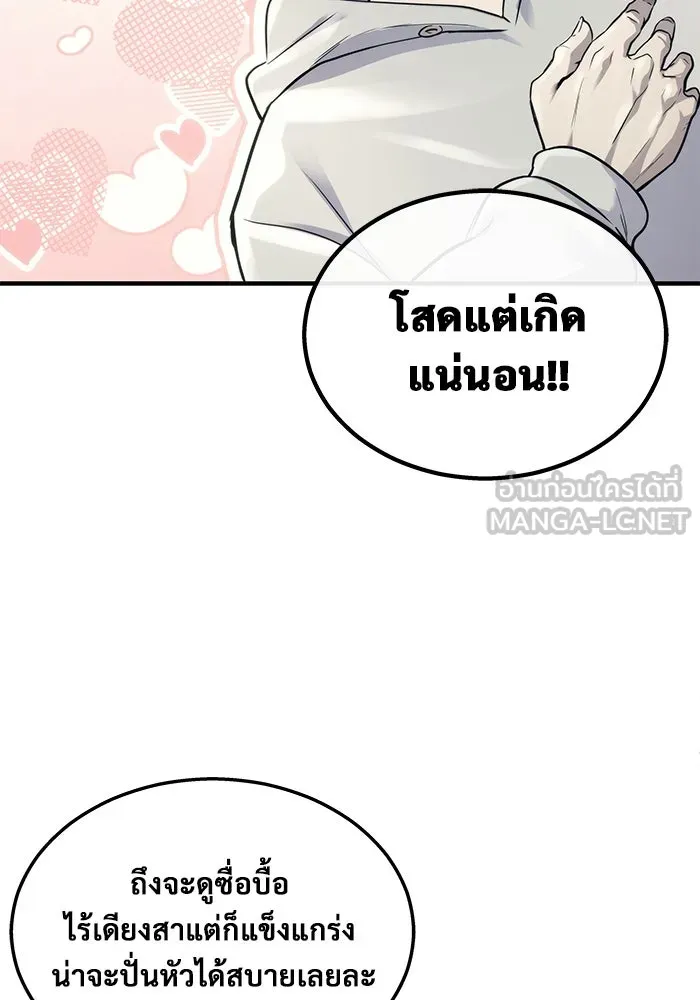 Urek Mazino : Tower of God – ทาวเวอร์ออฟก๊อด หอคอยเทพเจ้า : อูเร็ค มาซิโน่ Chap 6 - Next Chap 7
