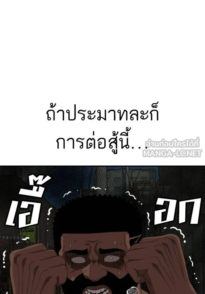 Bad Guy Chap 259 - Next Chap 260