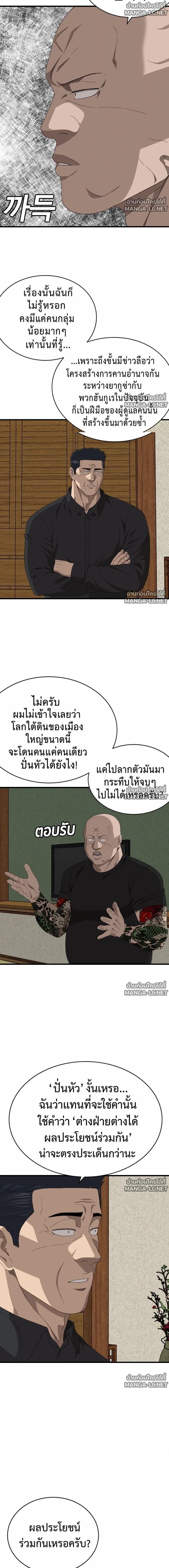 Bad Guy Chap 303 - Next Chap 304