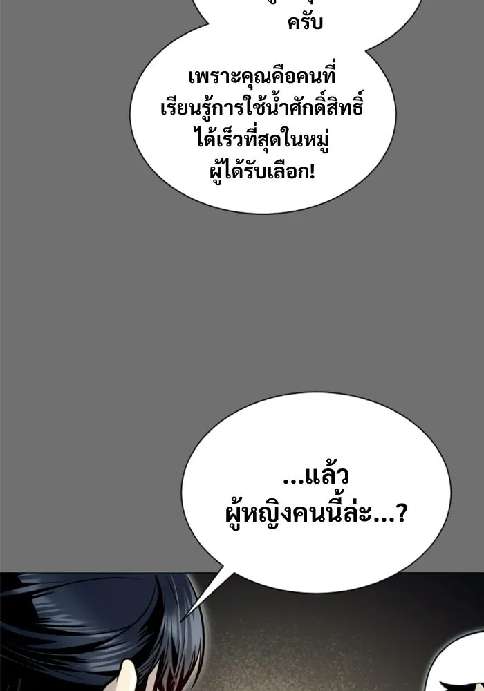 Urek Mazino : Tower of God – ทาวเวอร์ออฟก๊อด หอคอยเทพเจ้า : อูเร็ค มาซิโน่ Chap 44 - Next Chap 45
