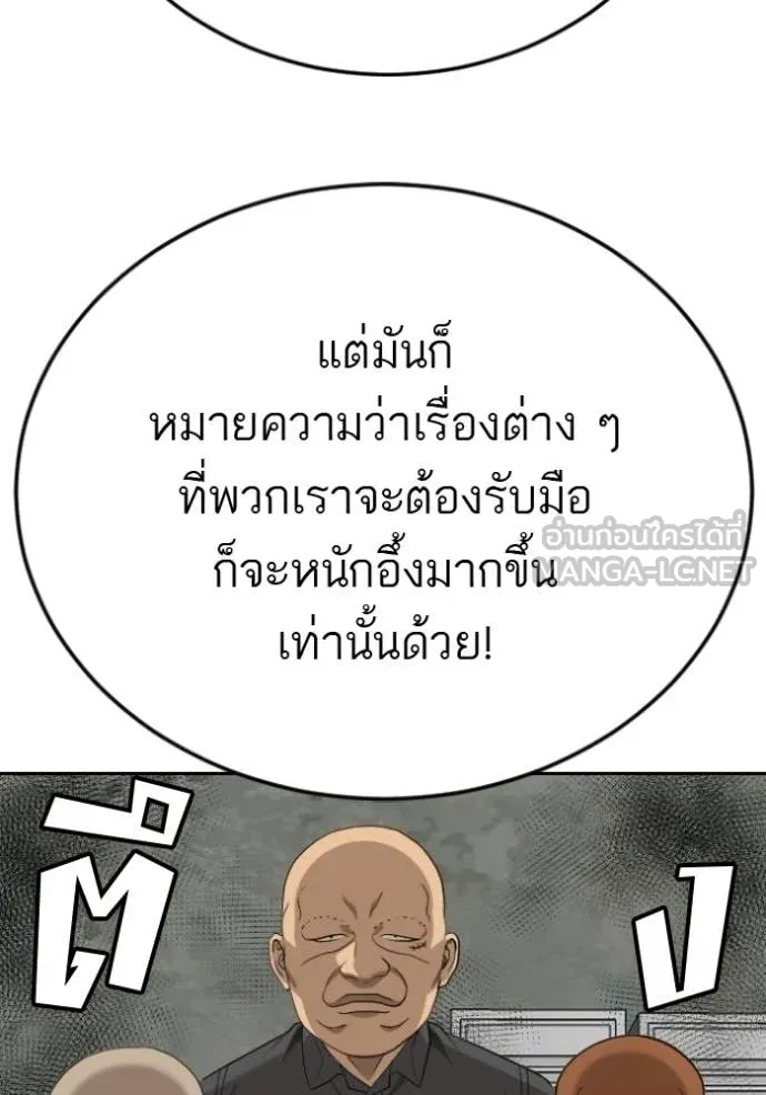 Bad Guy Chap 281 - Next Chap 282