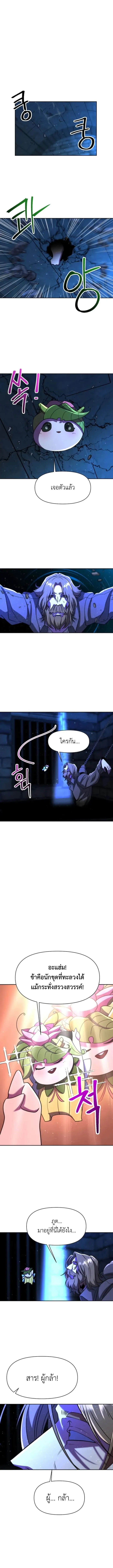 Archmage Transcending Through Regression Chap 130 - Next Chap 131