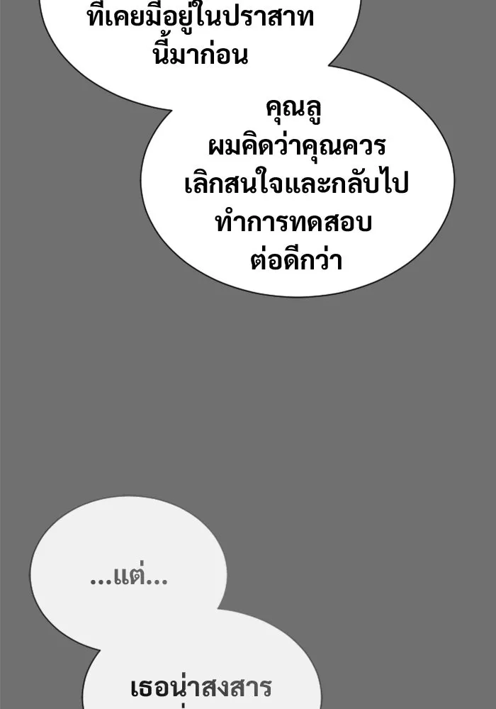 Urek Mazino : Tower of God – ทาวเวอร์ออฟก๊อด หอคอยเทพเจ้า : อูเร็ค มาซิโน่ Chap 44 - Next Chap 45