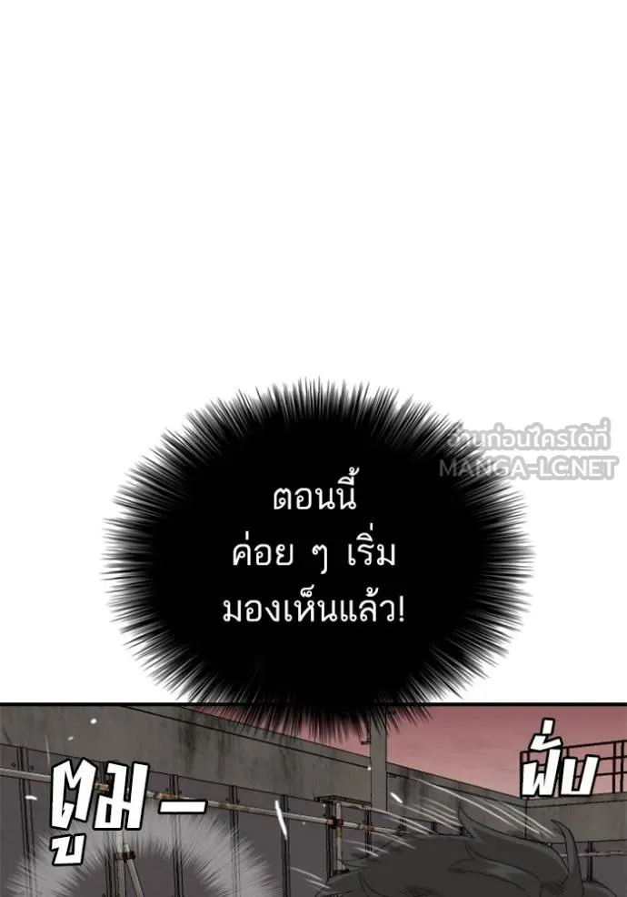 Bad Guy Chap 239 - Next Chap 240