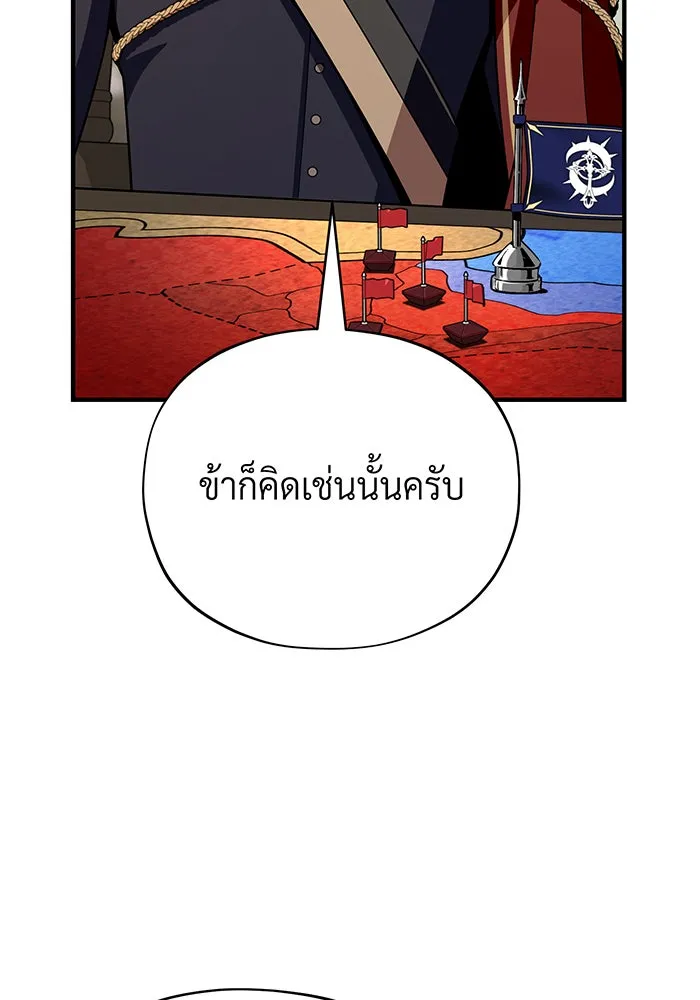 Seoul Station’s Necromancer Chap 132 - Next Chap 133