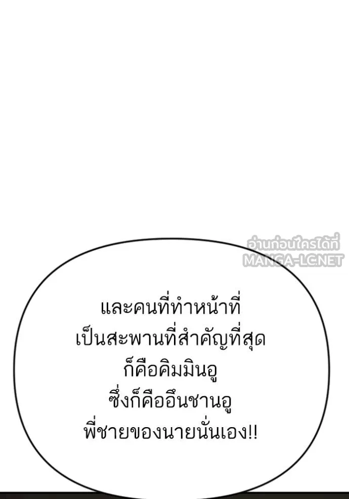 Bad Guy Chap 259 - Next Chap 260