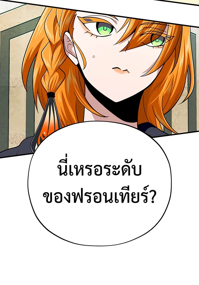 Seoul Station’s Necromancer Chap 119 - Next Chap 120