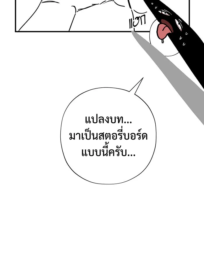 Seoul Station’s Necromancer Chap 100.5 - Next Chap 101.5
