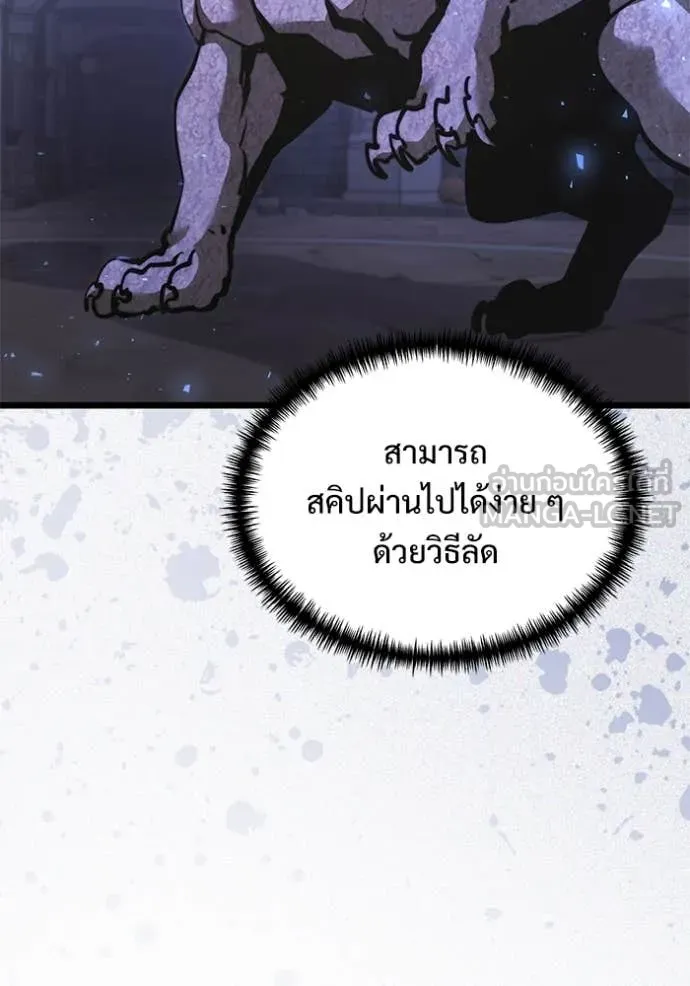Terminally-Ill Genius Dark Knight – อัศวินดำล่าท้าเวลา Chap 106 - Next Chap 107