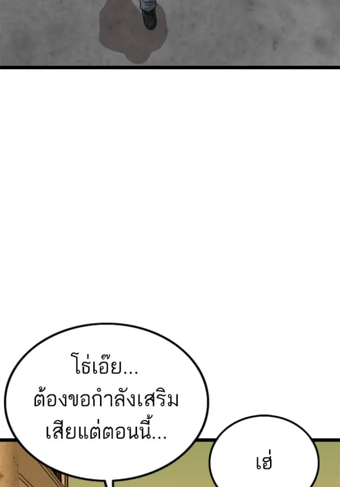 Bad Guy Chap 225 - Next Chap 226