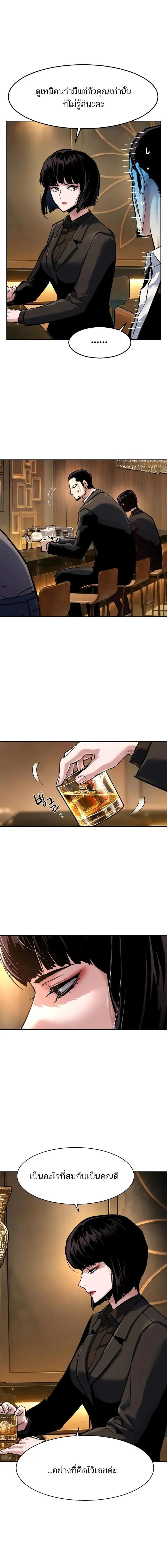 Mercenary Enrollment – พี่ชายสายบอดี้การ์ด Chap 265 - Next Chap 266