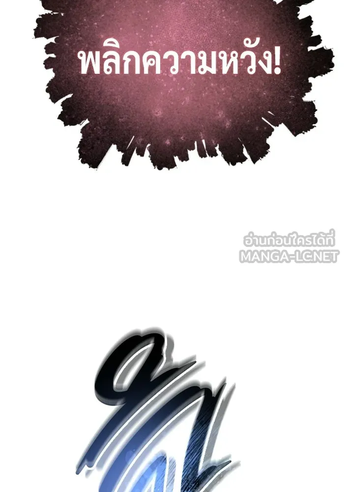 Urek Mazino : Tower of God – ทาวเวอร์ออฟก๊อด หอคอยเทพเจ้า : อูเร็ค มาซิโน่ Chap 43 - Next Chap 44
