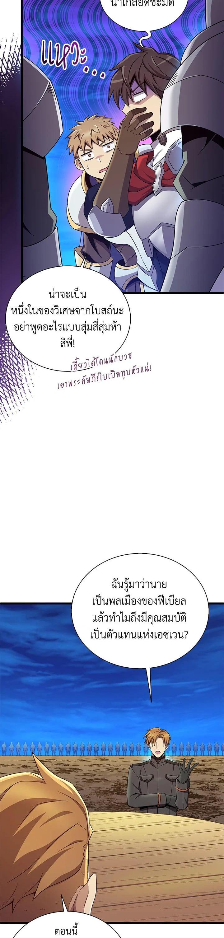 Arcane Sniper Chap 161 - Next Chap 162