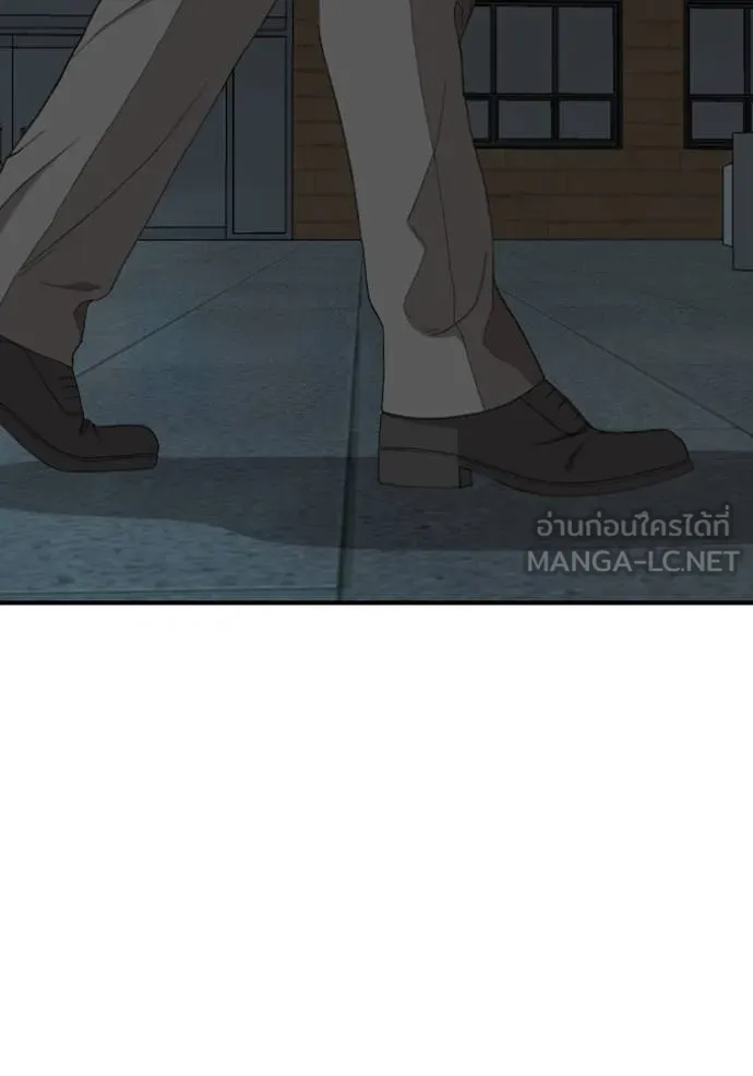Bad Guy Chap 248 - Next Chap 249