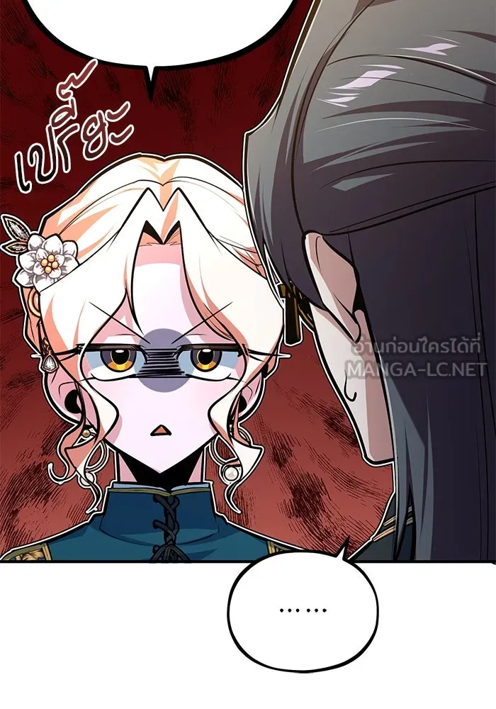Academy’s Undercover Professor – ศาสตราจารย์จำเป็นแห่งอะคาเดมี Chap 116 - Next Chap 117