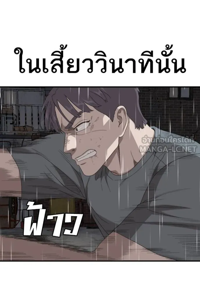 Bad Guy Chap 244 - Next Chap 245