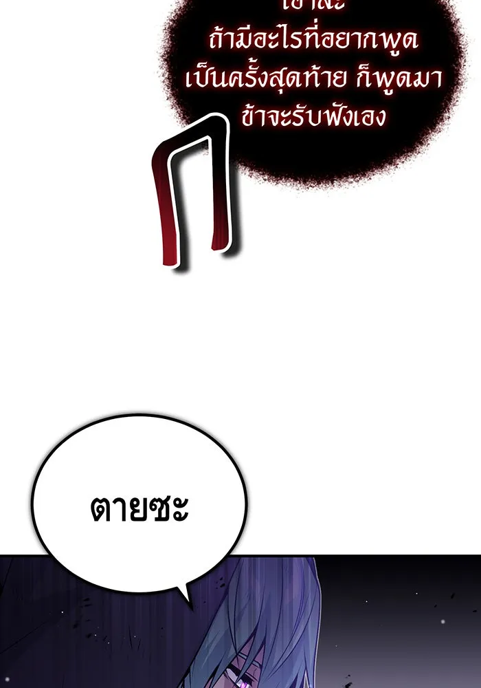 Seoul Station’s Necromancer Chap 51 - Next Chap 52