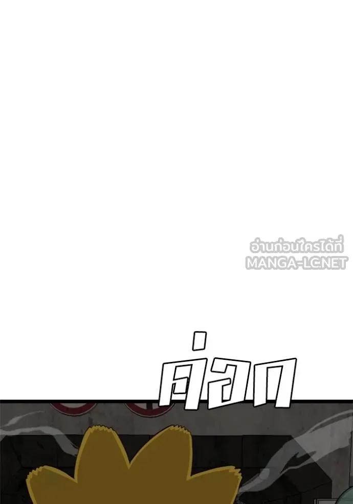 Bad Guy Chap 230 - Next Chap 231