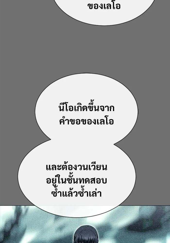 Urek Mazino : Tower of God – ทาวเวอร์ออฟก๊อด หอคอยเทพเจ้า : อูเร็ค มาซิโน่ Chap 44 - Next Chap 45