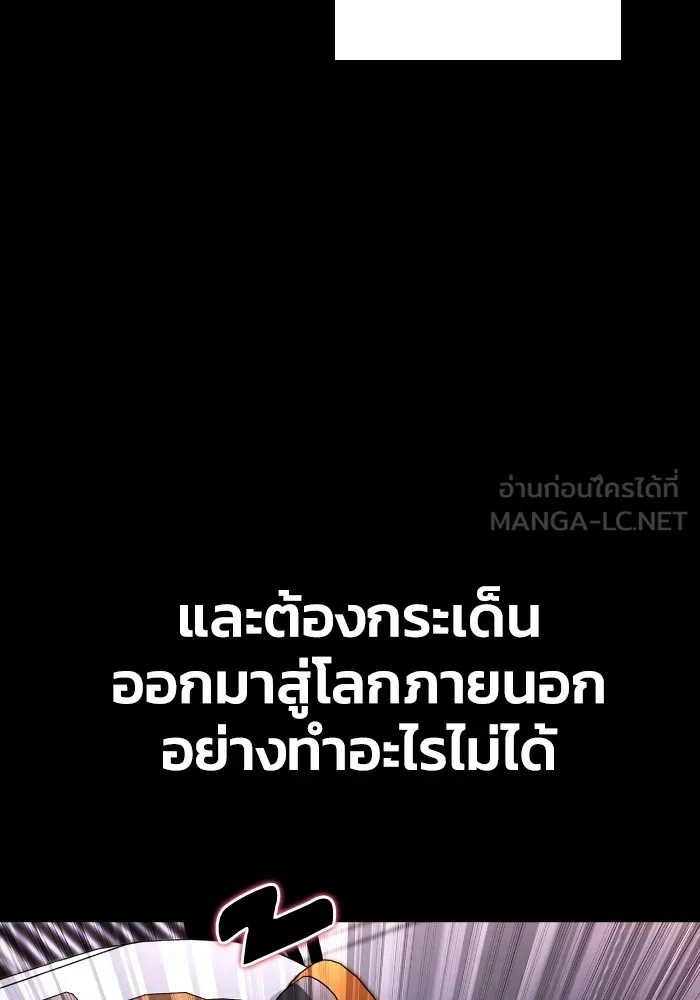 Superhuman Battlefield – เกมของยอดมนุษย์ Chap 100 - Next Chap 101