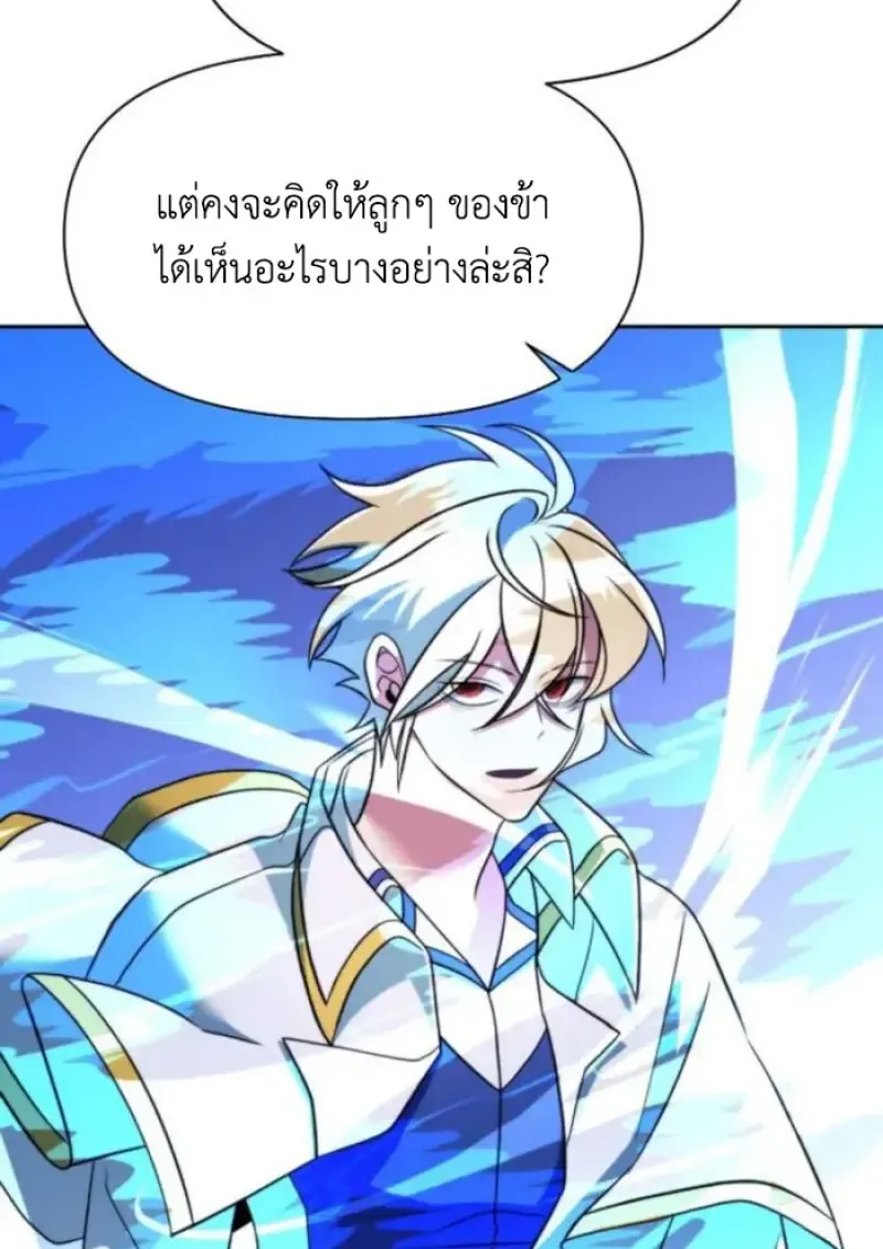 Archmage Transcending Through Regression Chap 150 - Next Chap 151