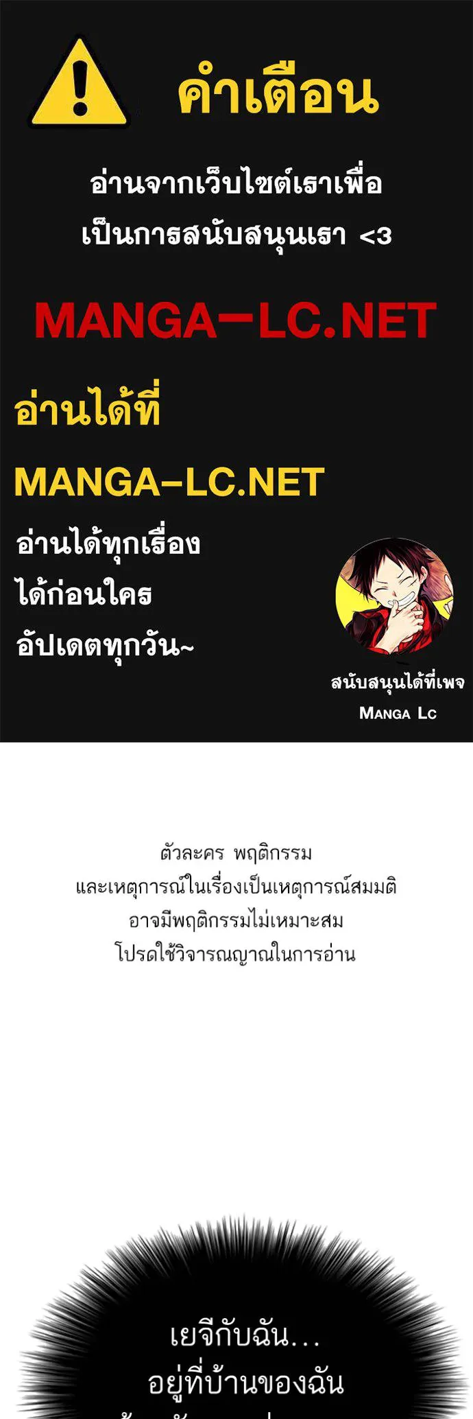 Bad Guy Chap 248 - Next Chap 249