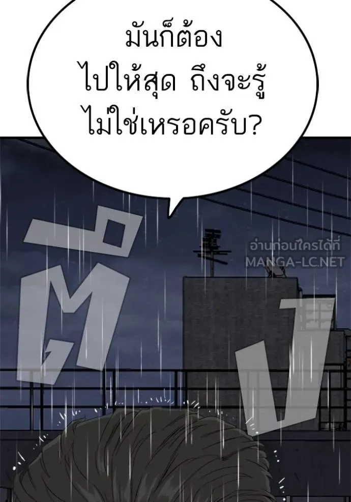 Bad Guy Chap 241 - Next Chap 242
