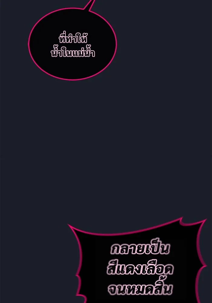 Urek Mazino : Tower of God – ทาวเวอร์ออฟก๊อด หอคอยเทพเจ้า : อูเร็ค มาซิโน่ Chap 9 - Next Chap 10