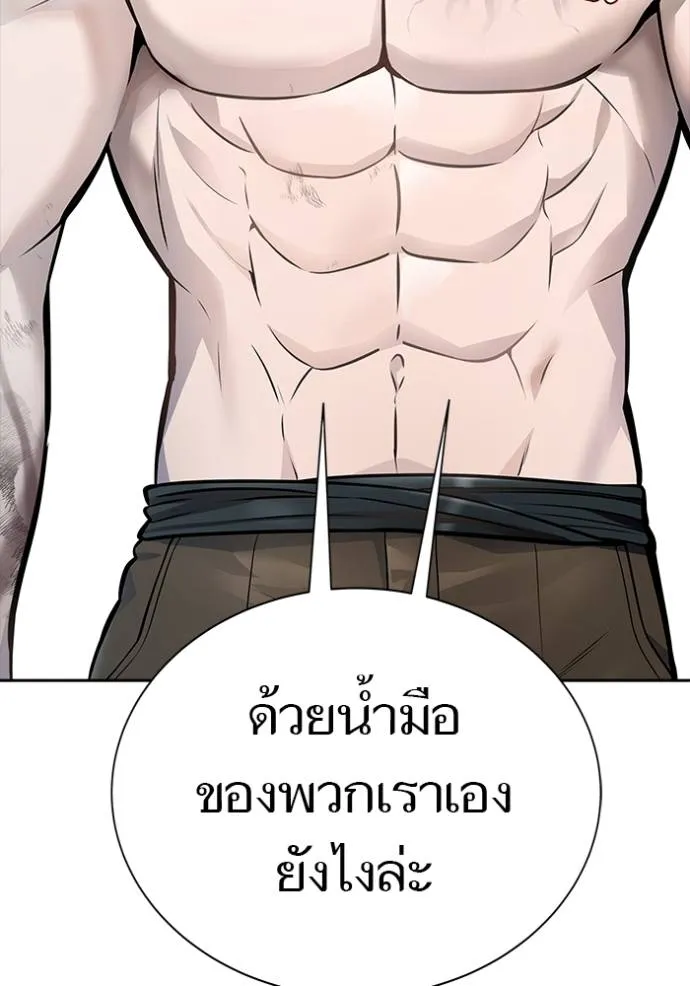 Tower of God หอคอยเทพเจ้า Chap 646 - Next Chap 647