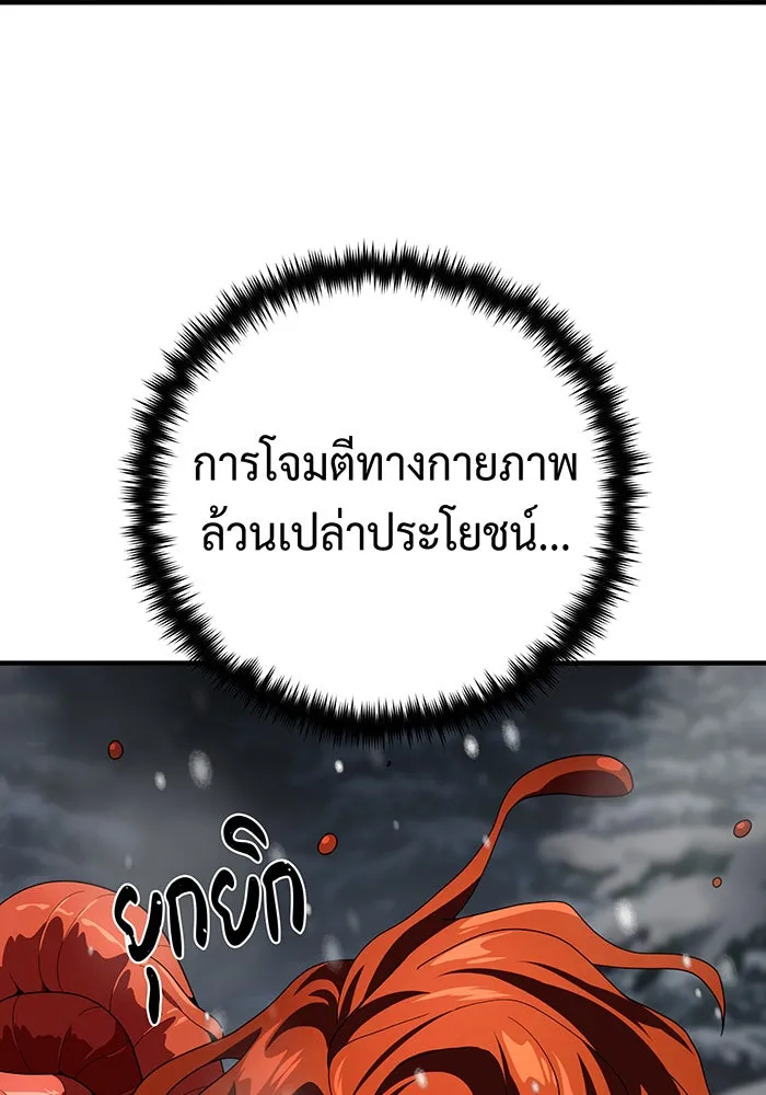 Seoul Station’s Necromancer Chap 117 - Next Chap 118