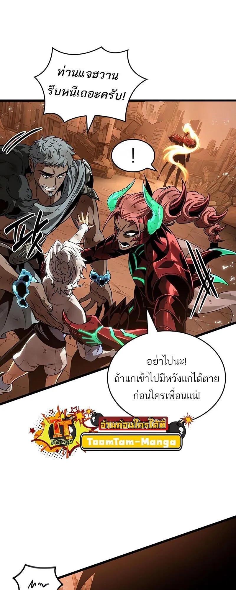 The World After the End Chap 185 - Next Chap 186