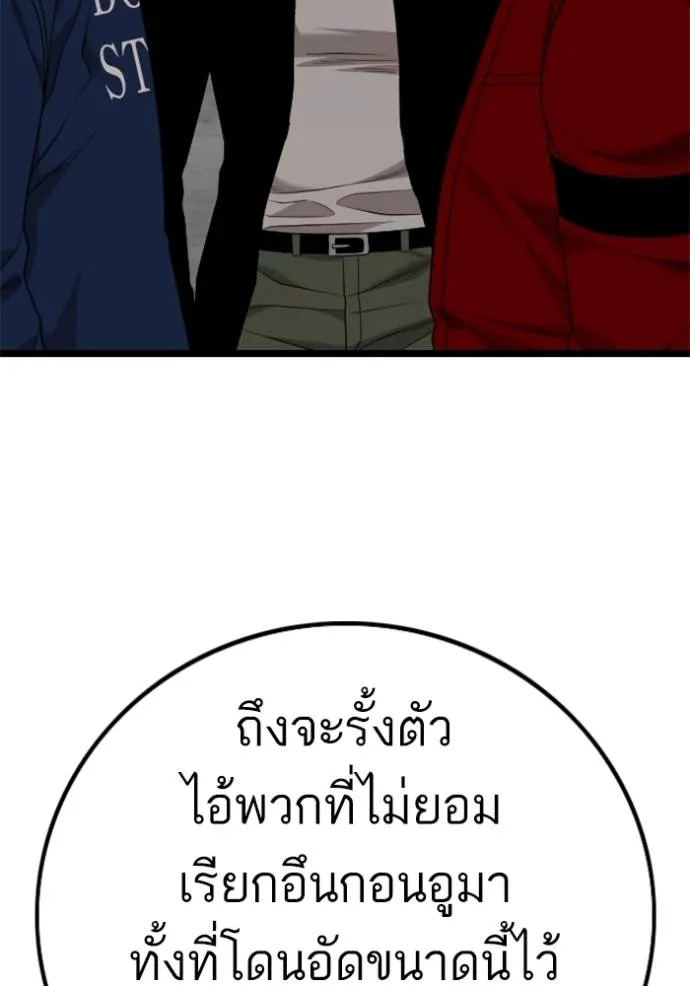 Bad Guy Chap 224 - Next Chap 225