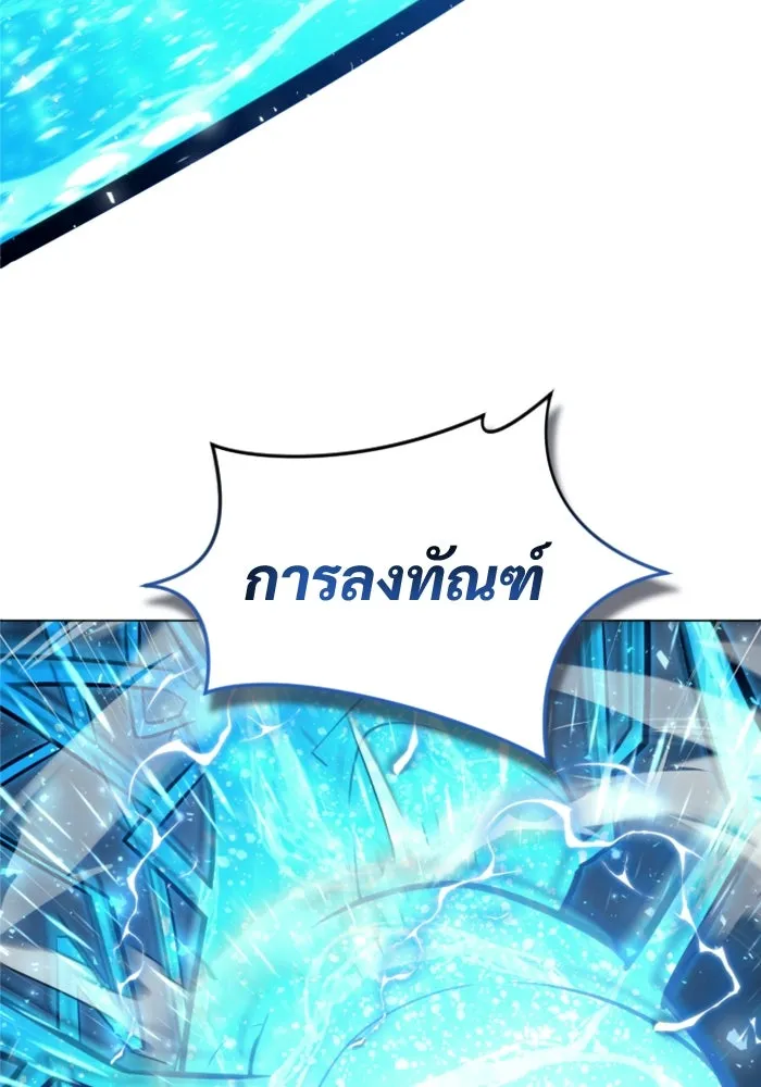 Urek Mazino : Tower of God – ทาวเวอร์ออฟก๊อด หอคอยเทพเจ้า : อูเร็ค มาซิโน่ Chap 25 - Next Chap 26