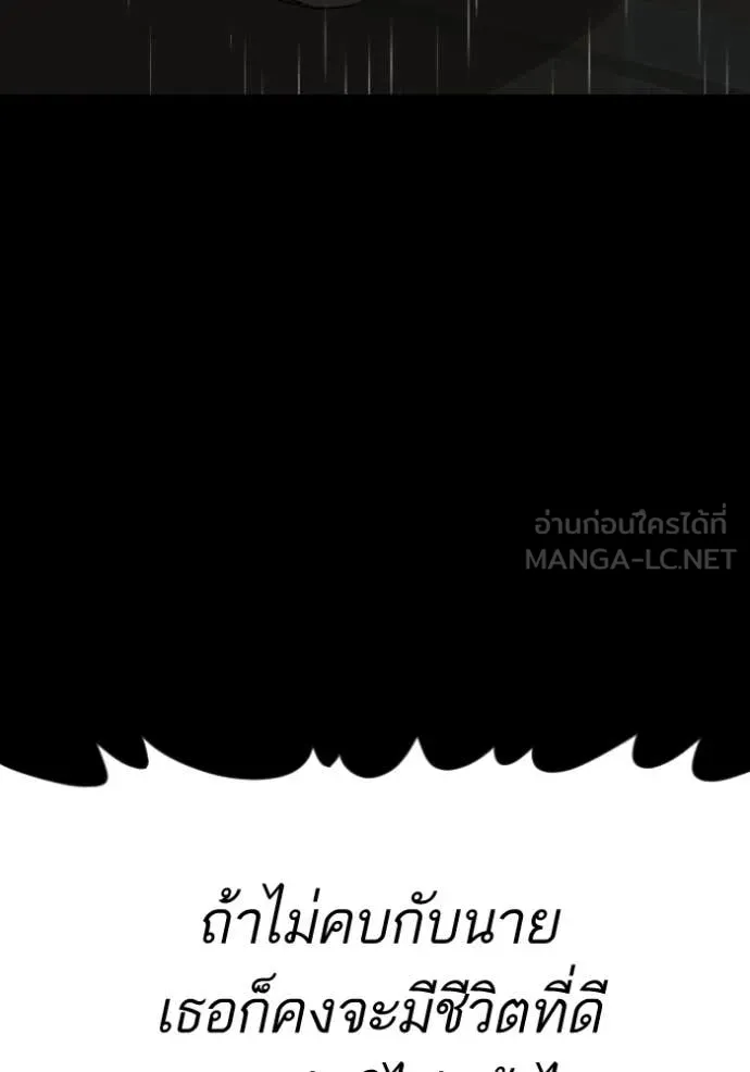 Bad Guy Chap 274 - Next Chap 275