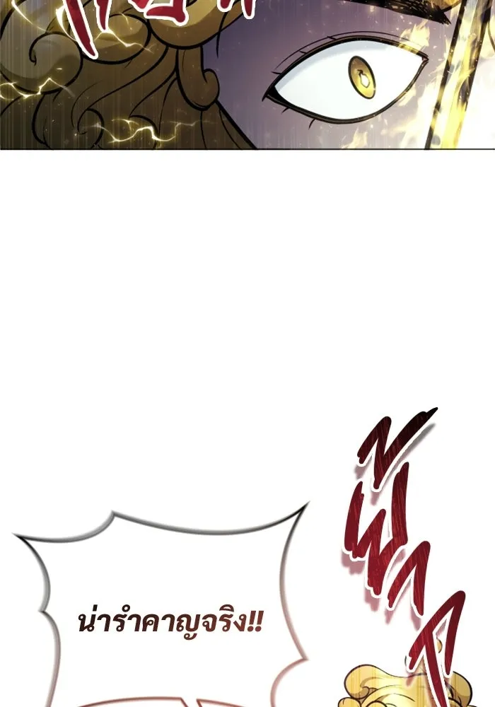 Urek Mazino : Tower of God – ทาวเวอร์ออฟก๊อด หอคอยเทพเจ้า : อูเร็ค มาซิโน่ Chap 33 - Next Chap 34