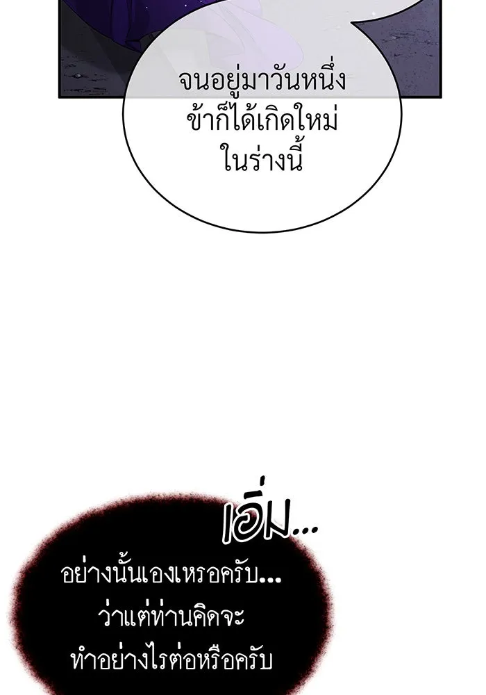 Seoul Station’s Necromancer Chap 88 - Next Chap 89