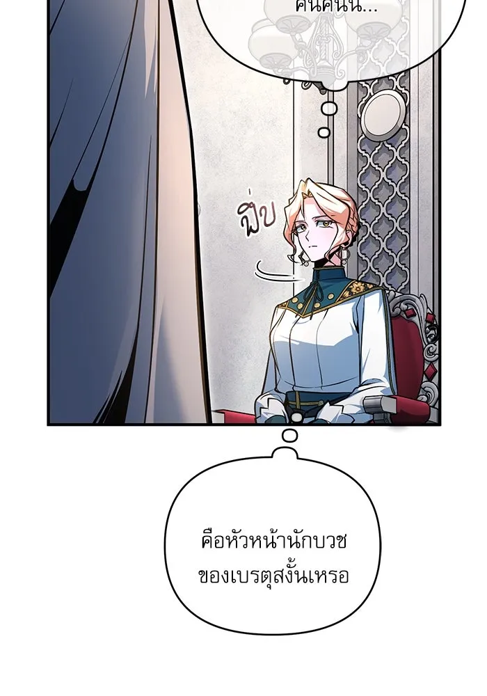 Academy’s Undercover Professor – ศาสตราจารย์จำเป็นแห่งอะคาเดมี Chap 116 - Next Chap 117
