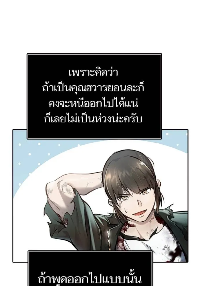 Tower of God หอคอยเทพเจ้า Chap 634 - Next Chap 635