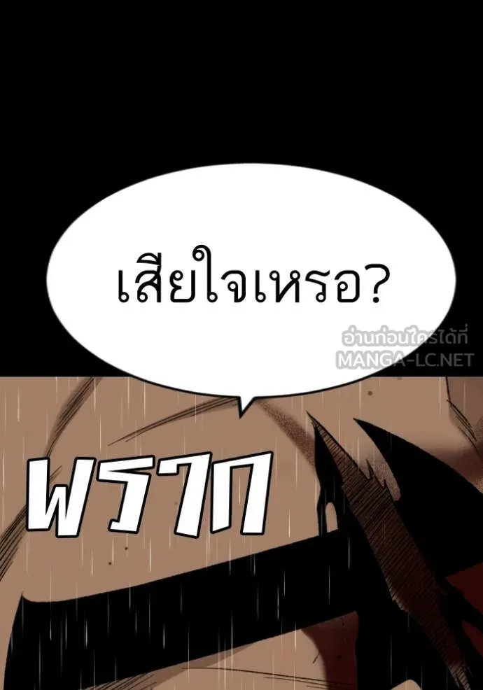 Bad Guy Chap 274 - Next Chap 275